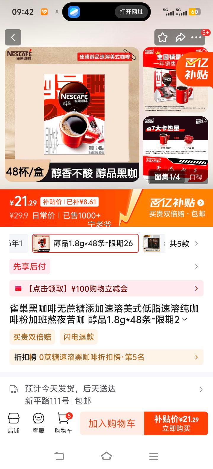 ȸ�� �ڿ��� 1.8g*48���Ż�֤��