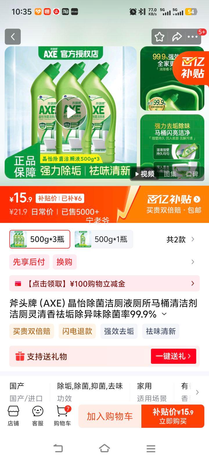 ��ͷ ���Һ 500g*3�Ż�֤��