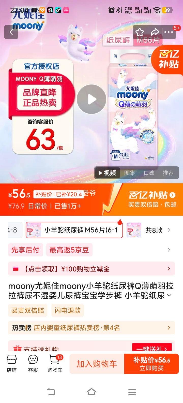 ���ڲ��������ݼ� С����ֽ��� M56Ƭ(6-11kg)�Ż�֤��