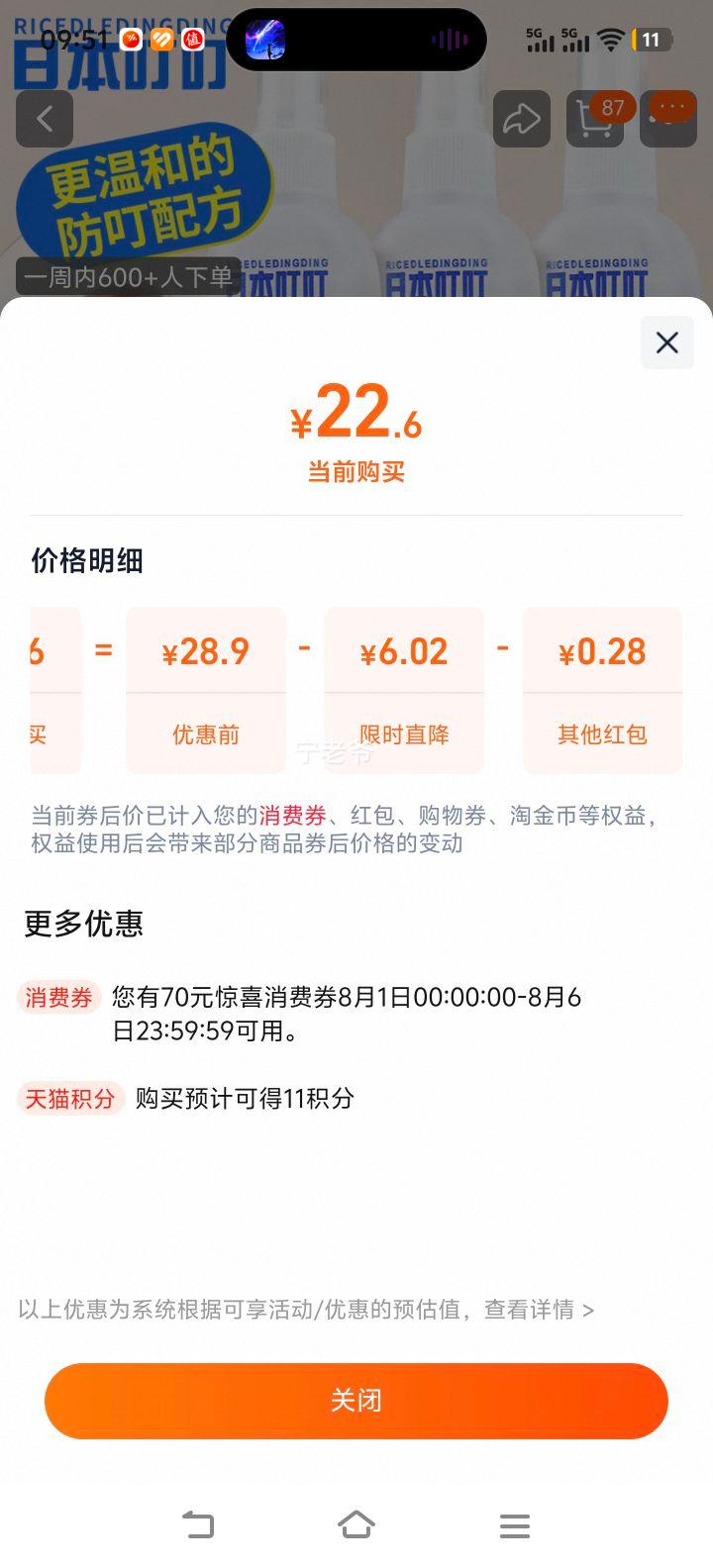 �ձ��������������ٷ��콢����Ʒ�Ż�֤��