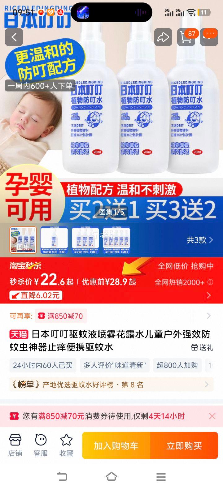 �ձ��������������ٷ��콢����Ʒ�Ż�֤��