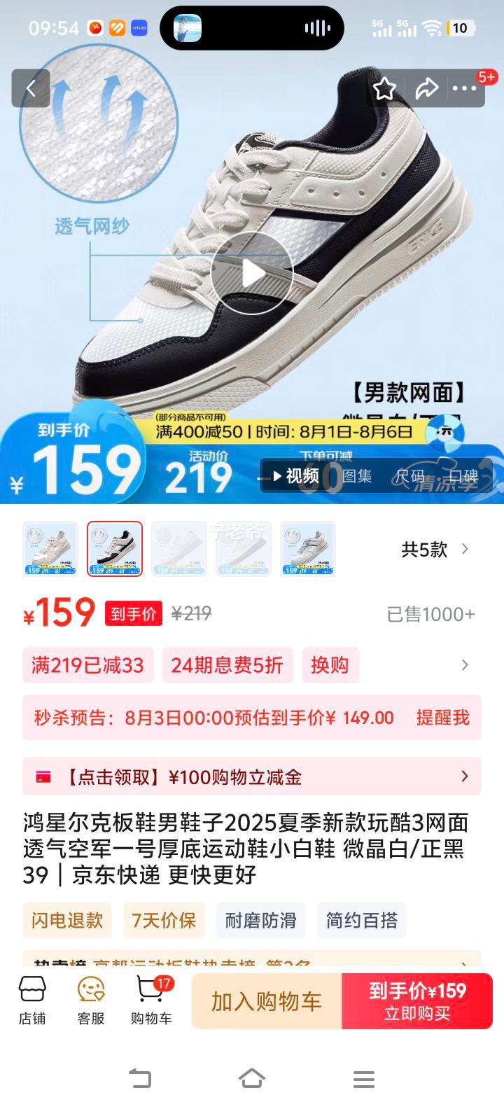 ���Ƕ��˰�Ь��Ь��2025�ļ��¿����3����͸���վ�һ�ź���˶�ЬС��Ь ΢����/���� 39�Ż�֤��