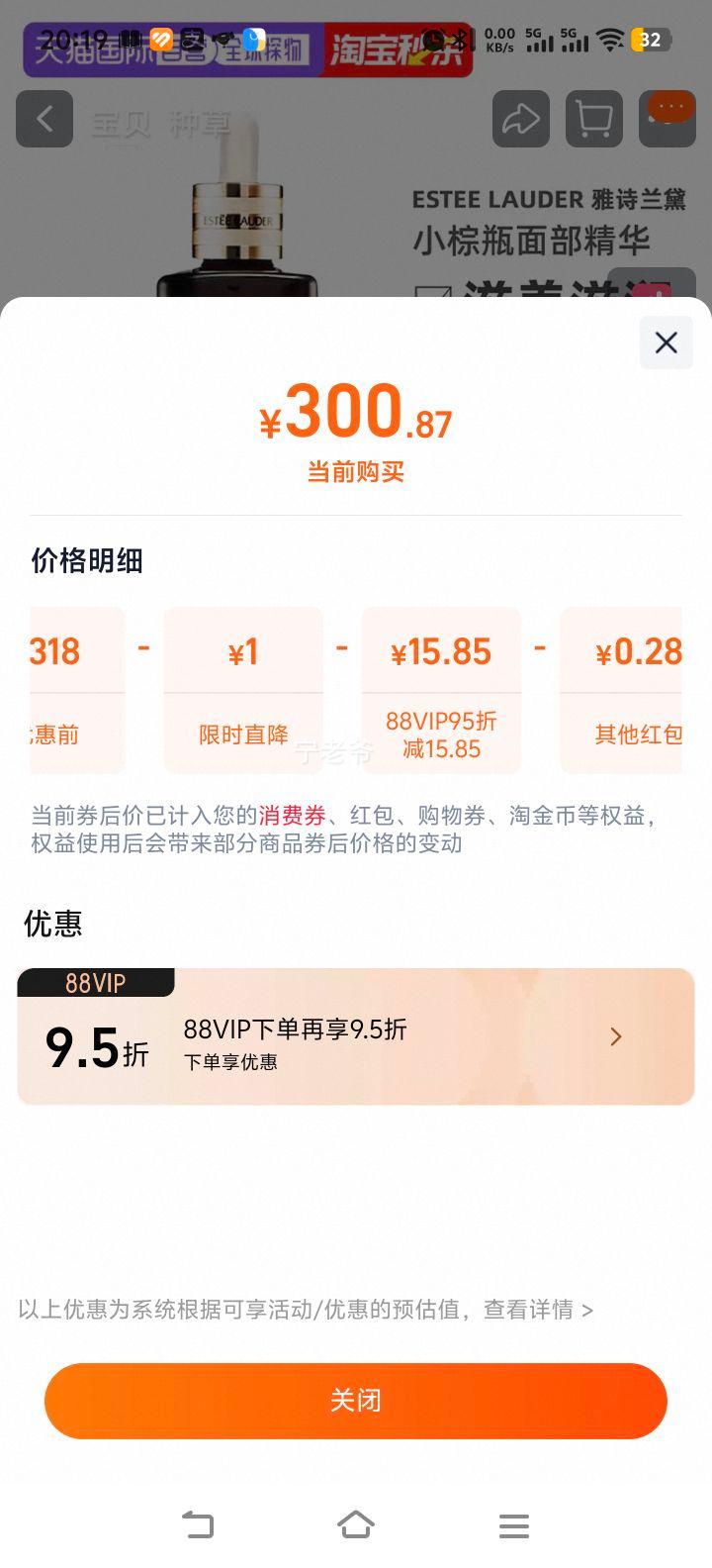 88VIPԱֱEstee Lauderʫ7Сƿ沿滺ʪŻ֤