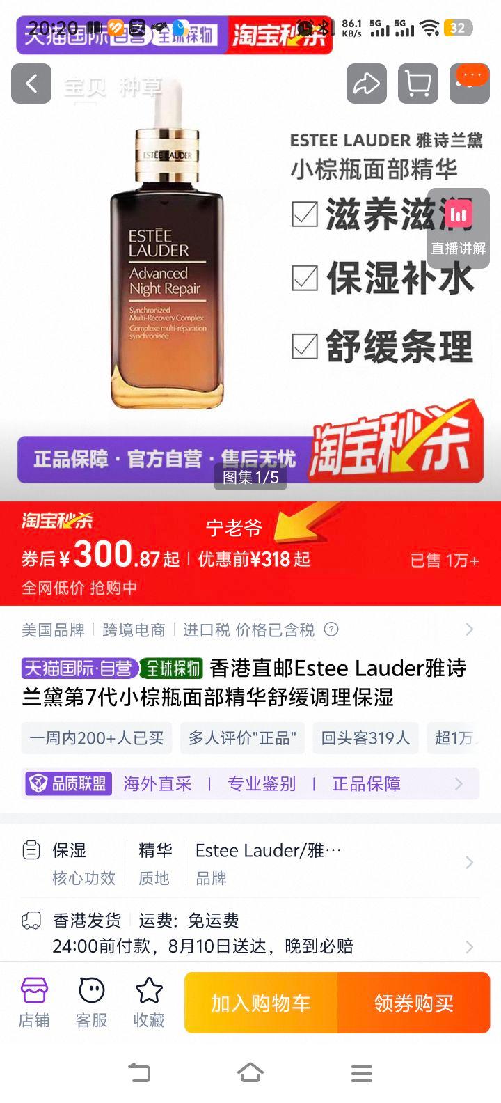 88VIPԱֱEstee Lauderʫ7Сƿ沿滺ʪŻ֤