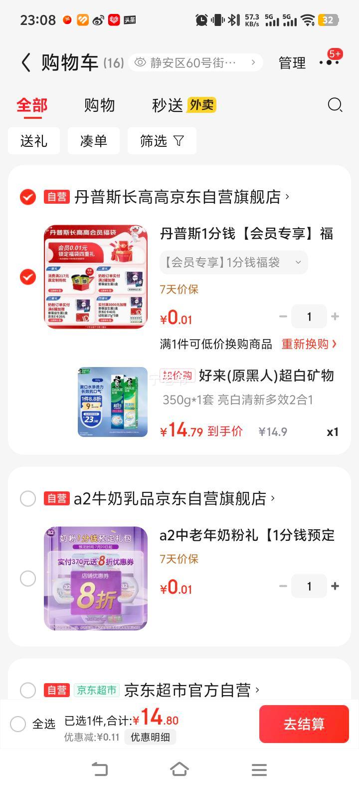 (ԭ)׿˫رˮ21װ2֧350gŻ֤