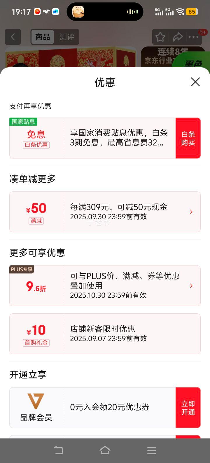 Աȯբзȯ8688͹4.5ĸ3.04зȯŹƷˮ׹Ż֤