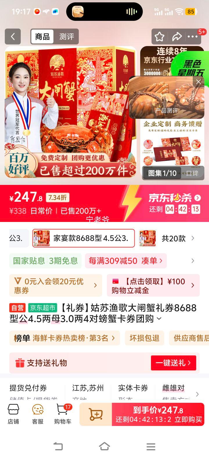 Աȯբзȯ8688͹4.5ĸ3.04зȯŹƷˮ׹Ż֤