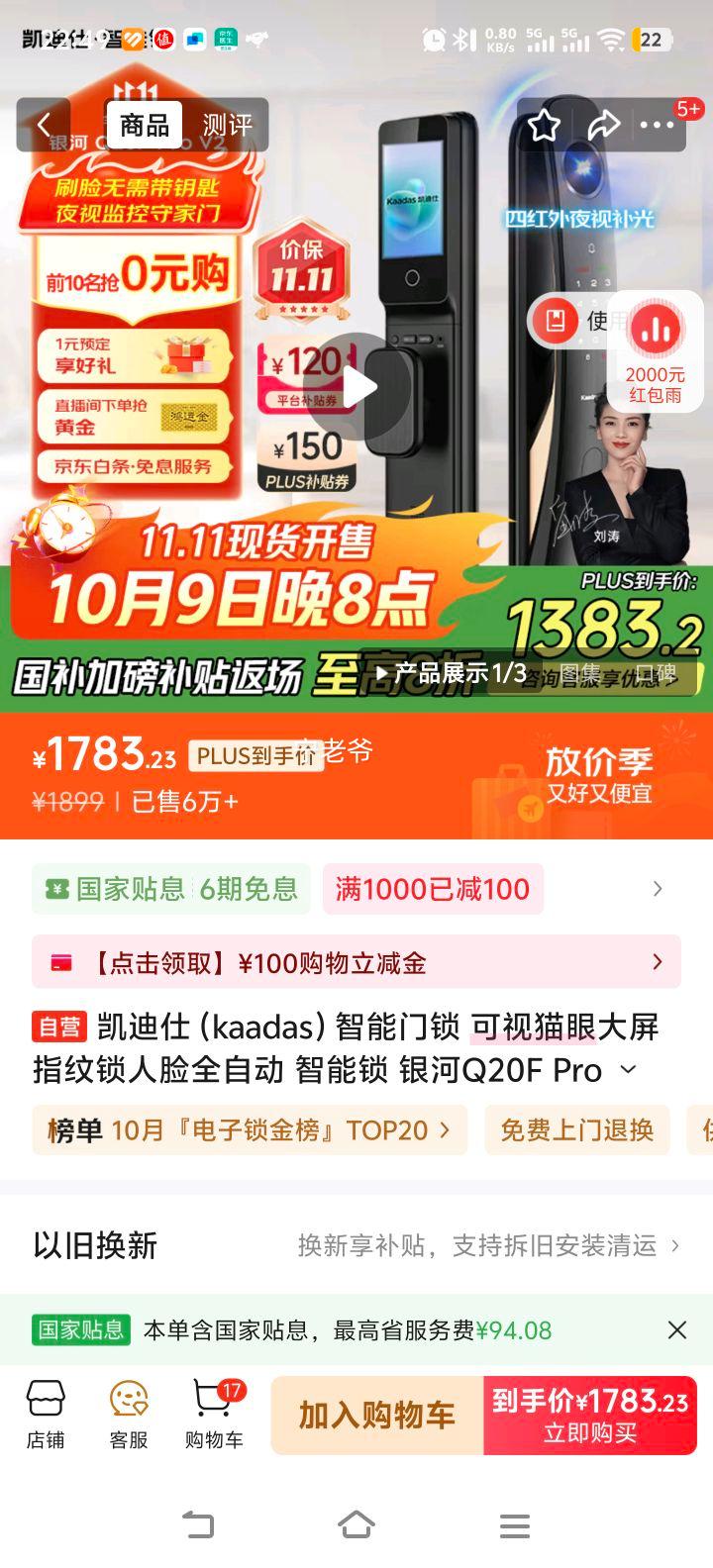 Ա󣬿ˣkaadas è۴ָȫԶ  Q20F Pro V2Ż֤