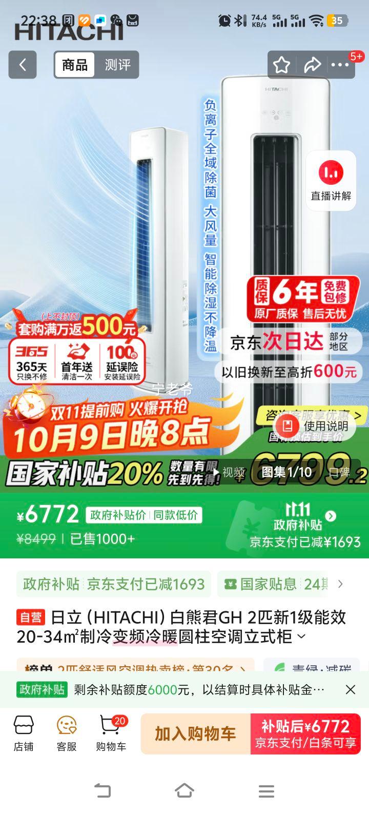 ԱHITACHIܾGH 2ƥ1Ч20-34OƵůԲյʽҲȫRAF/C-GH18PHAPCŻ֤