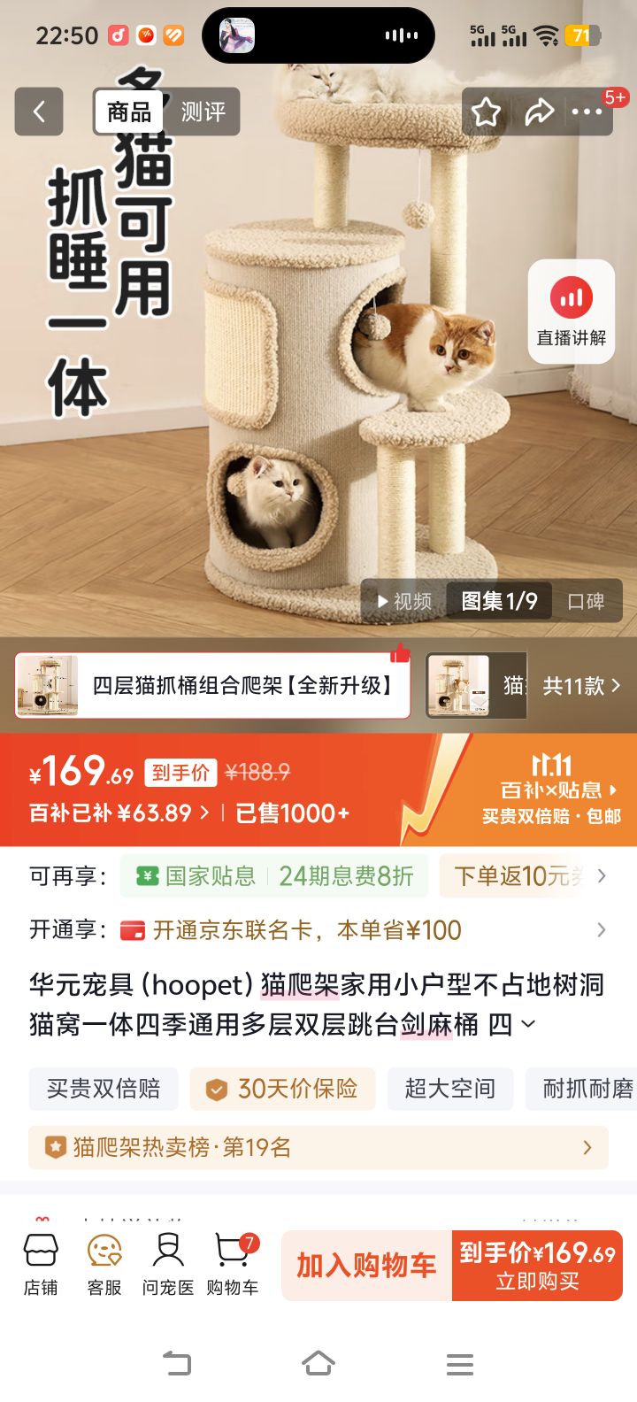 ԪߣhoopetèܼСͲռèһļͨö˫̨Ͱ ĲèץͰܡȫŻ֤