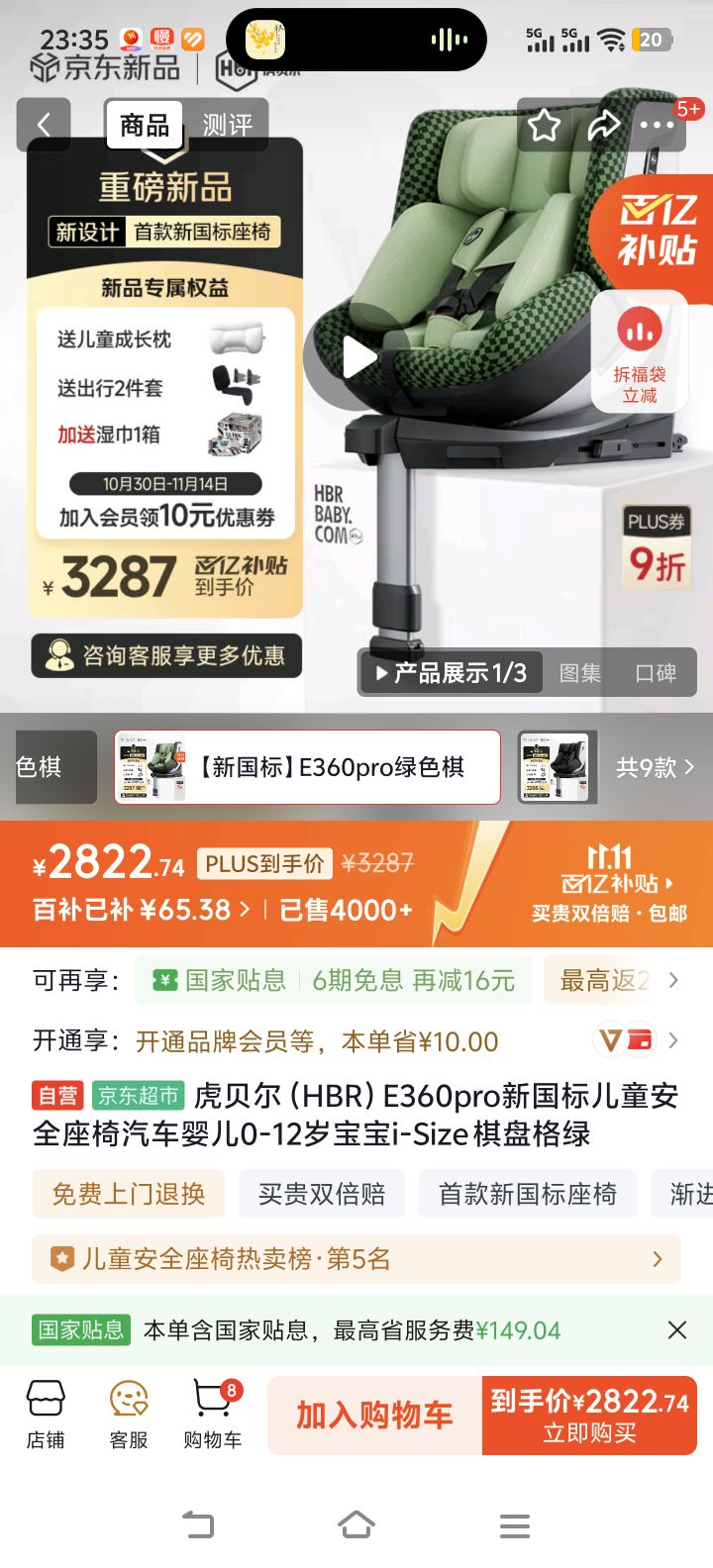 ԱHBRE360pro¹ͯȫӤ0-12걦i-Size ̸Ż֤