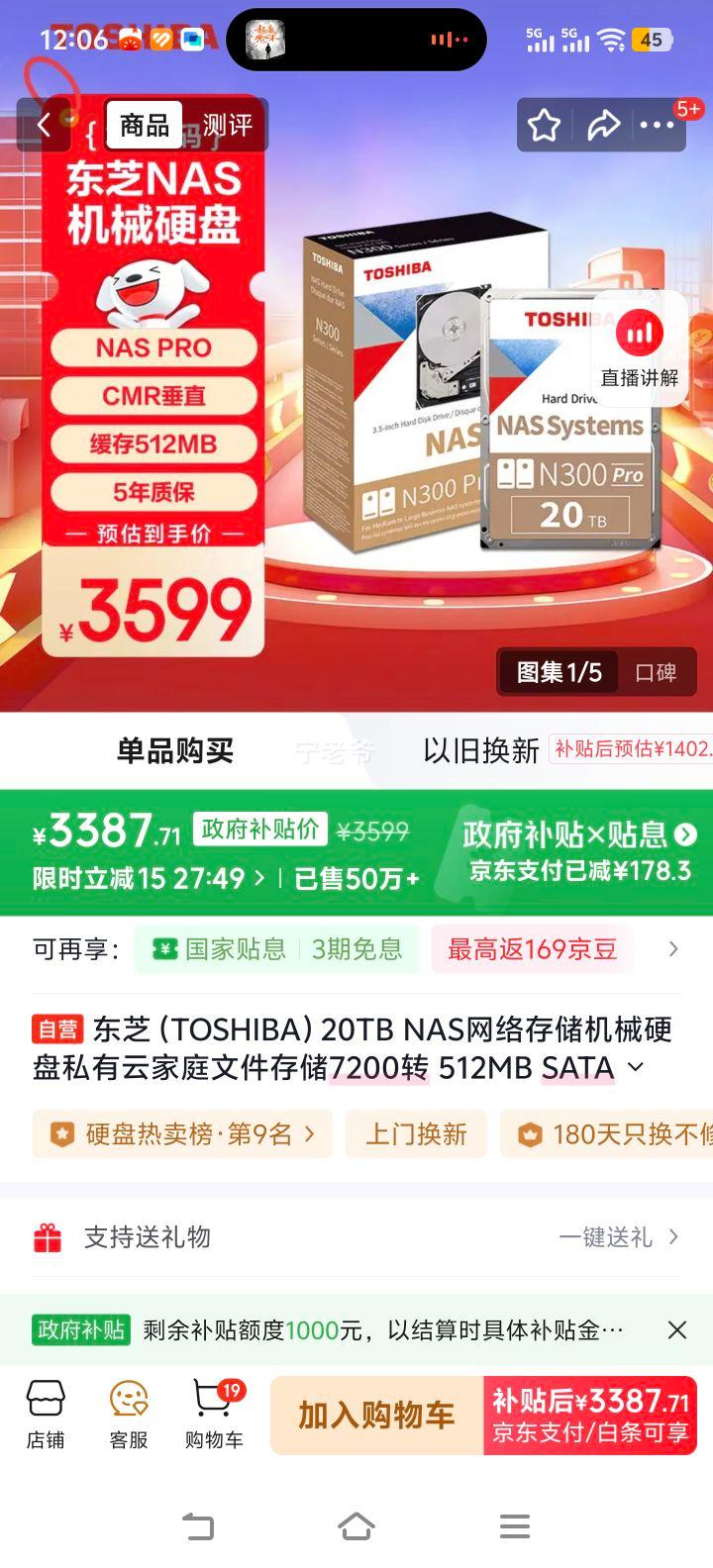 ֥ N300 PRO 20TB NASеӲ 7200ת 512MB SATAӿ ˽ƴ洢Ż֤