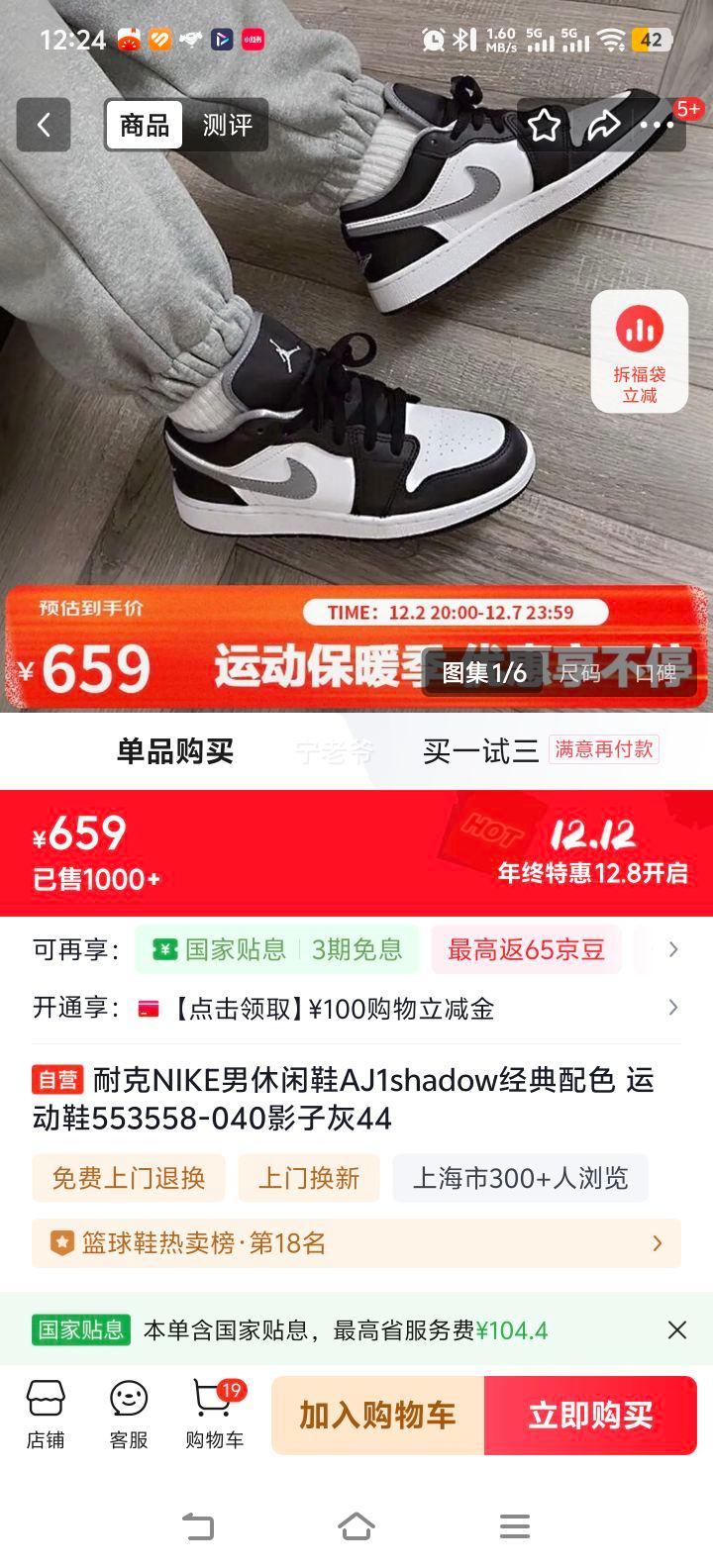 Ϳ NIKE AJ1 Shadow Ь 553558-040 Ӱӻ Ż֤