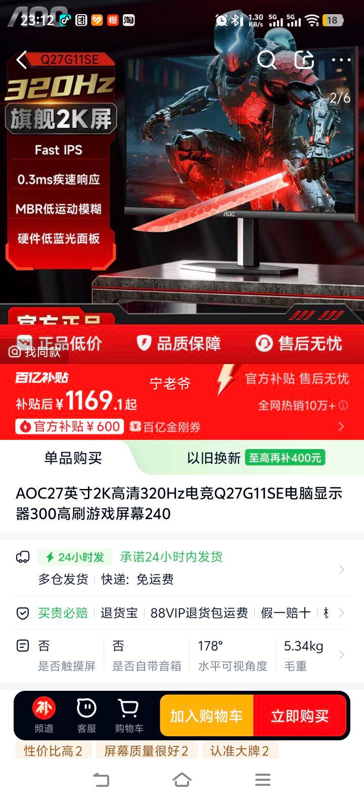 AOC27Ӣ2K320Hz羺Q27G11SEʾ300ˢϷĻ240 Ż֤