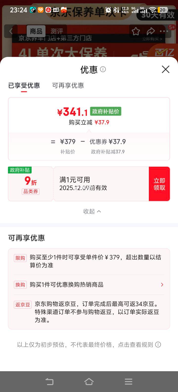  IFG3 5W-30 4L δײ  30ЧŻ֤