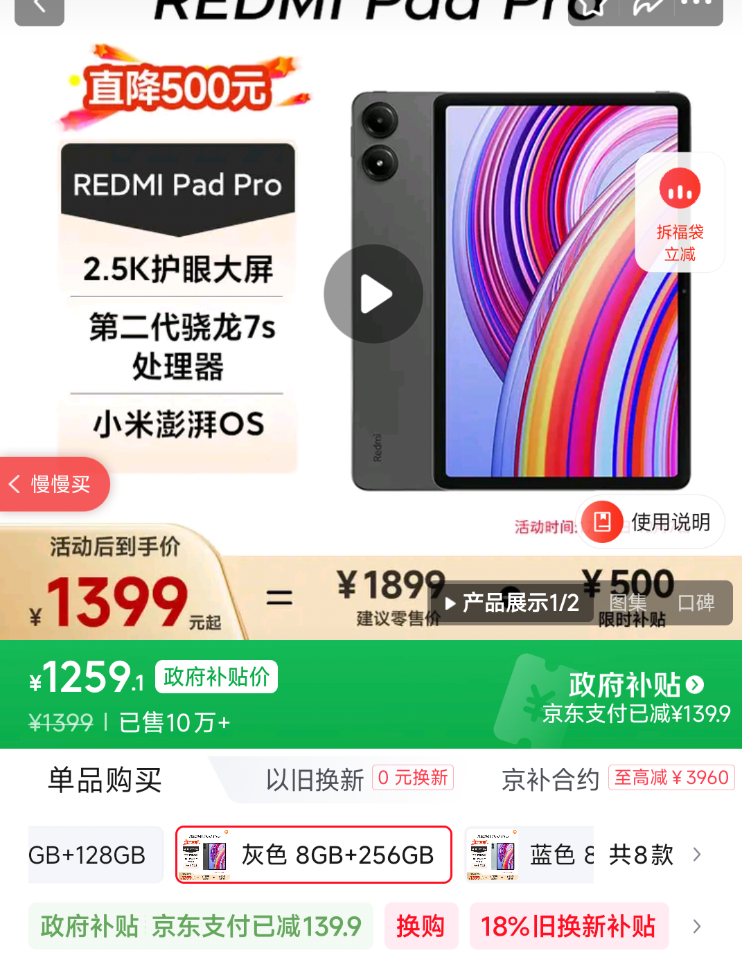 С Redmi Pad Pro 12.1Ӣ ƽ 8+256GB WiFi ɫŻ֤