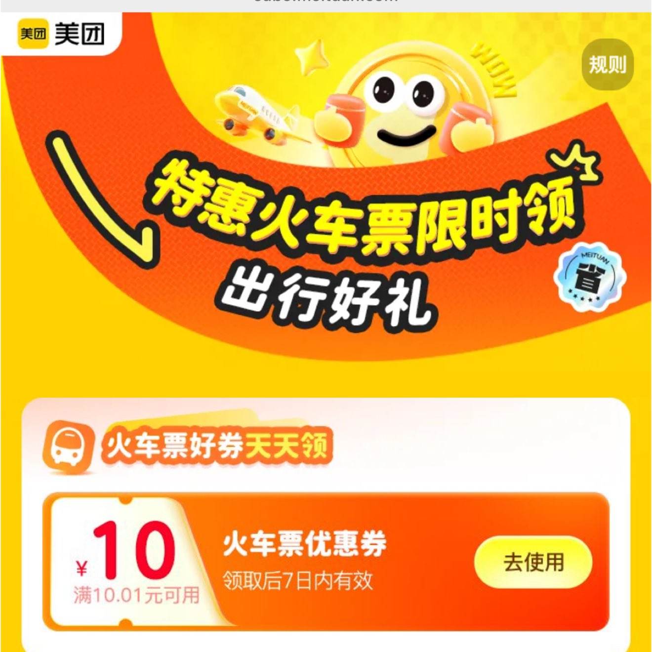 ŻƱż10ԪŻȯ 𳵸