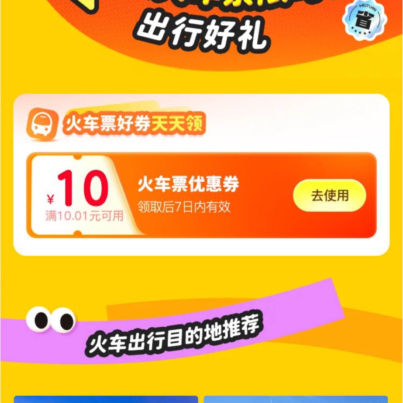 Ʊżȯ 10Ԫȯ