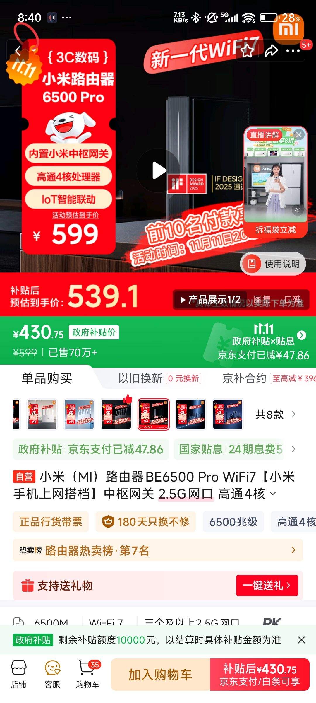 MI/С�� 6500 Pro 6500�� ·���� ��ͨ��һ��4�˴����� �Ż�֤��