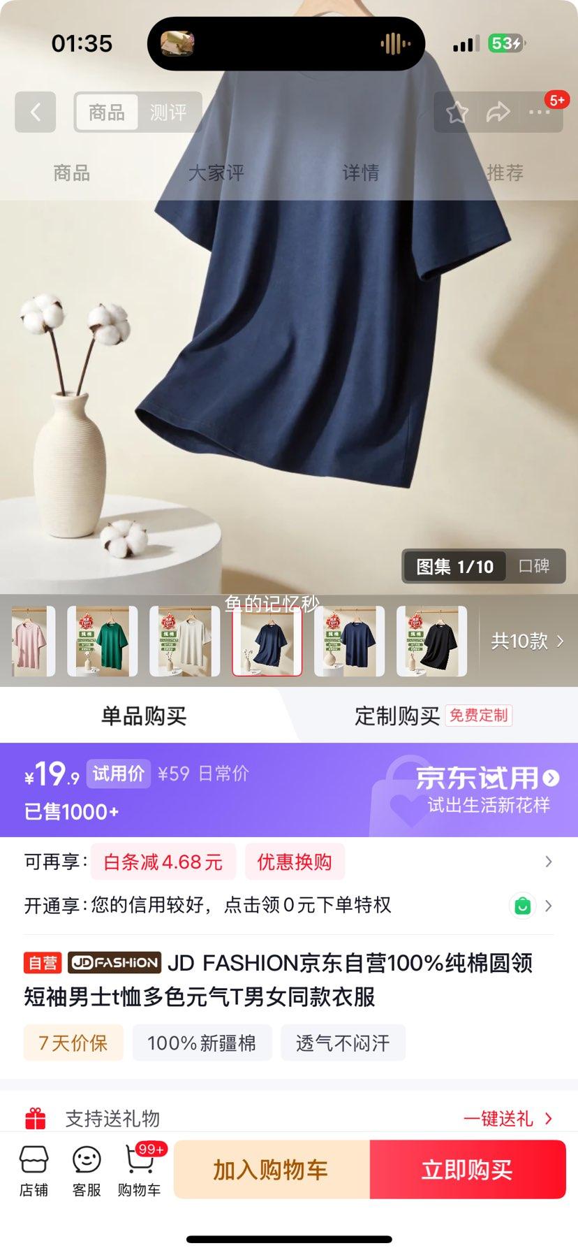 JD FASHION 100%����Բ�����T�� ��Ůͬ�� ��ɫԪ�����Ż�֤��