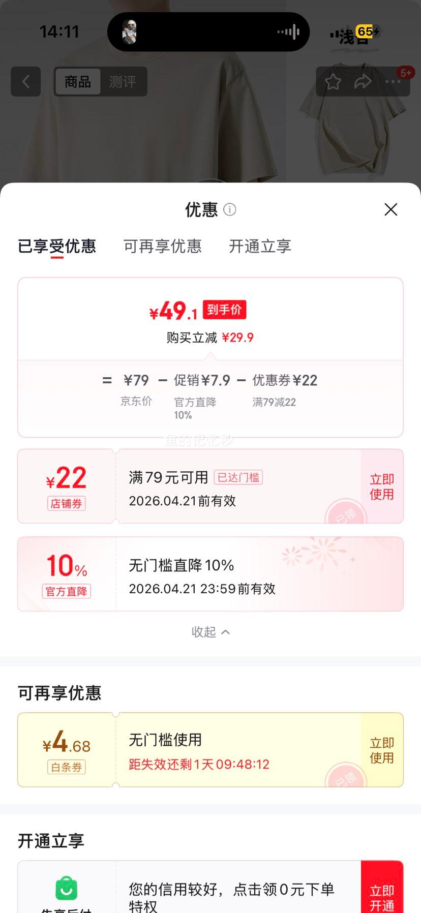 ���´�˵ ��˿��1.0 �ļ�����T����ʿ��ɫ����� ǳ�� �Ż�֤��