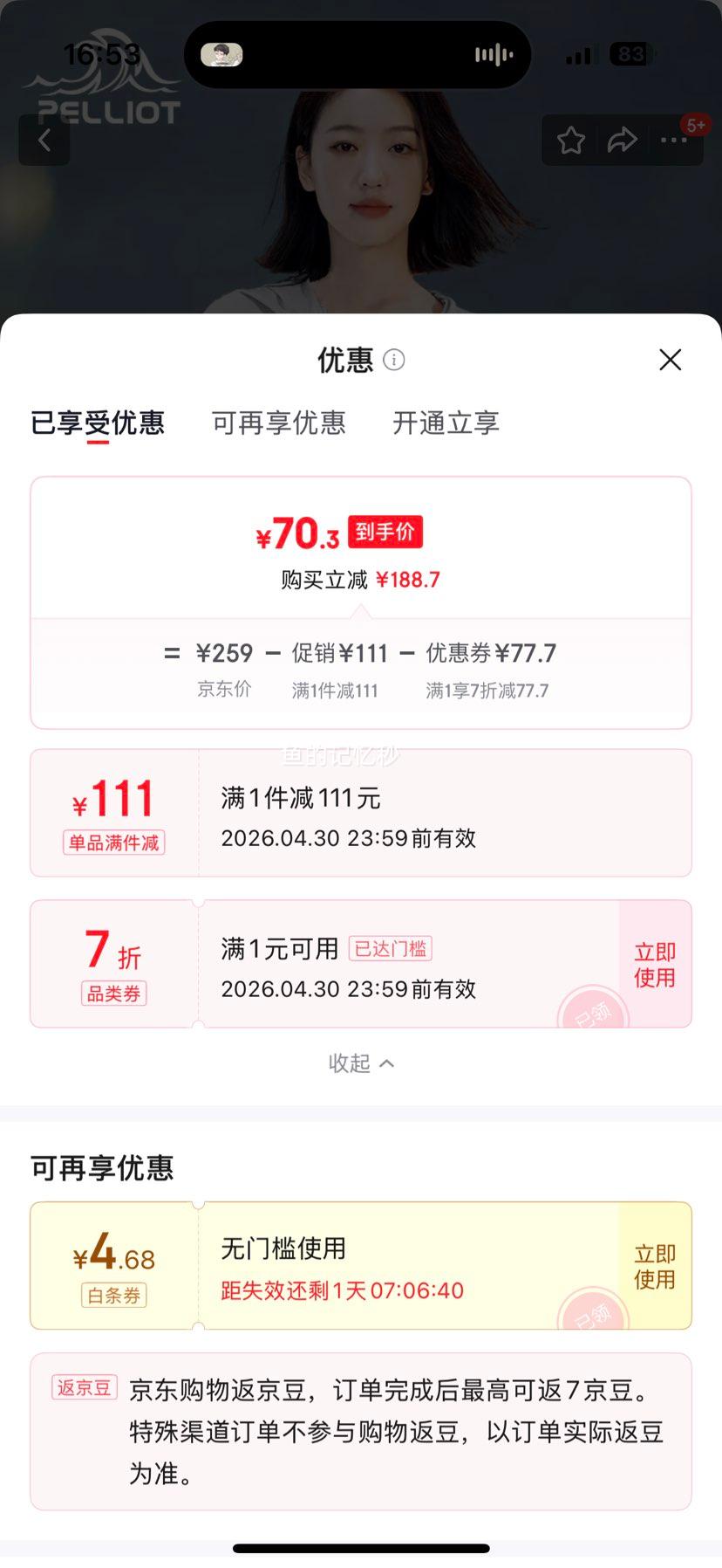 ��ϣ�� С��� ��ɹ��Ů ���ӻ� ��˿���з�������Ƥ�����Ż�֤��