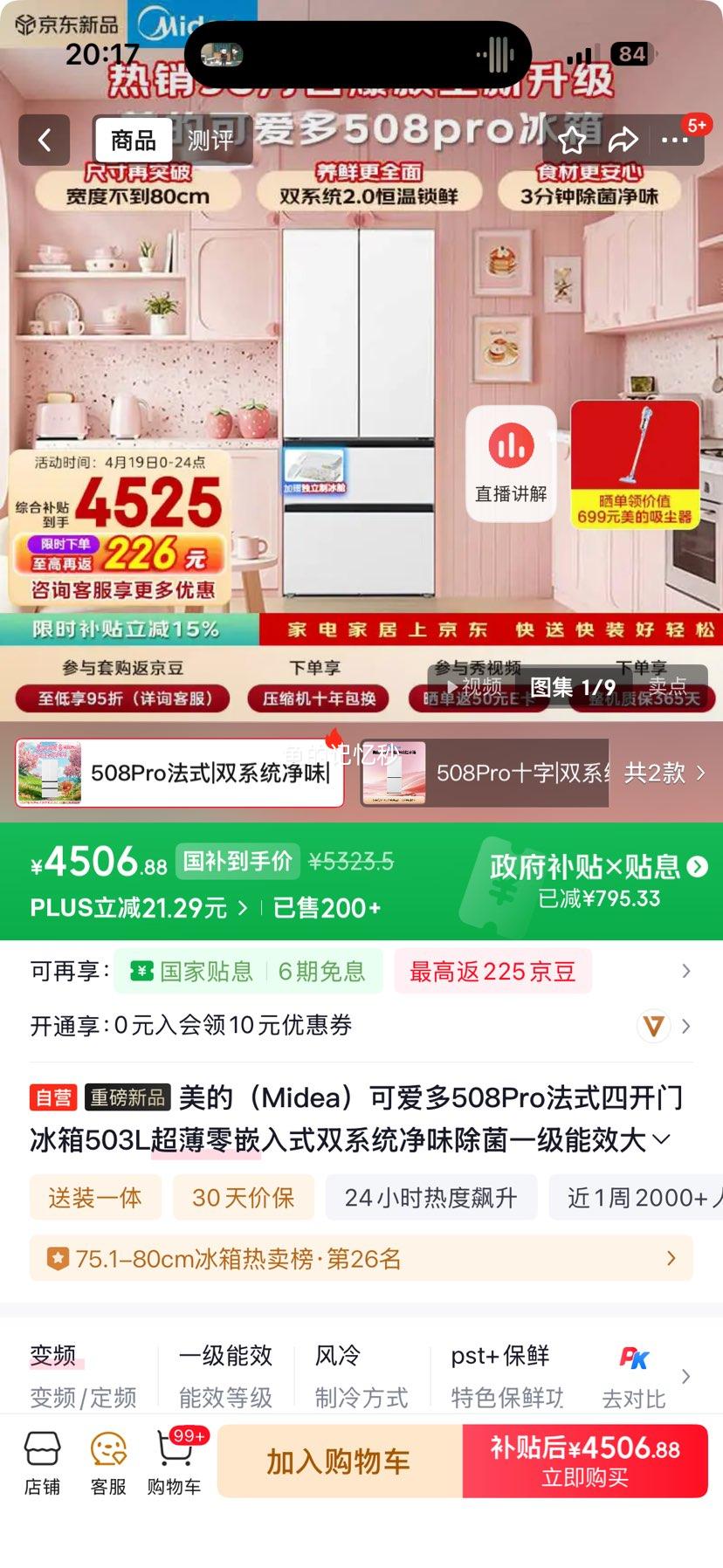 ���� 508�� ��ʽ���ű��� MR-508WUFPZE�Ż�֤��