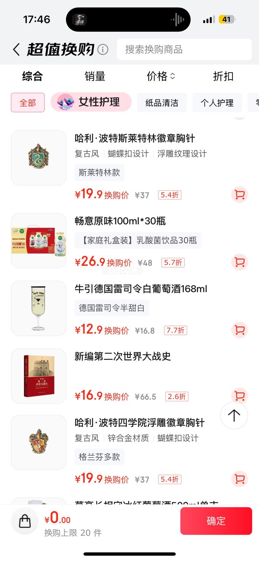 ���������������Ʒԭζ(������) 100ml*30ƿ ���װ�Ż�֤��