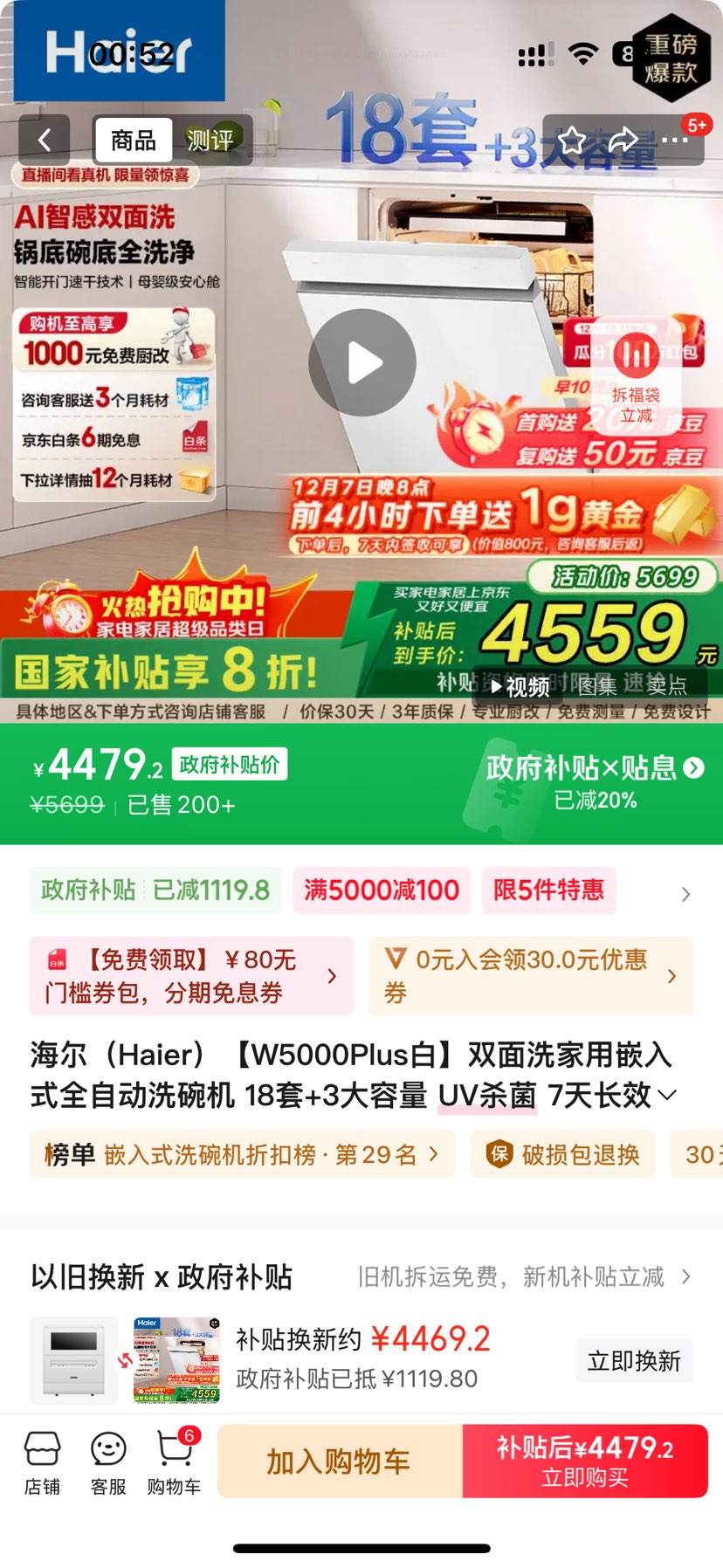 ϴƵ˫ϴ18׼ȫԶǶʽW5000Plus EYSW18566BBU1 18 ѩŻ֤