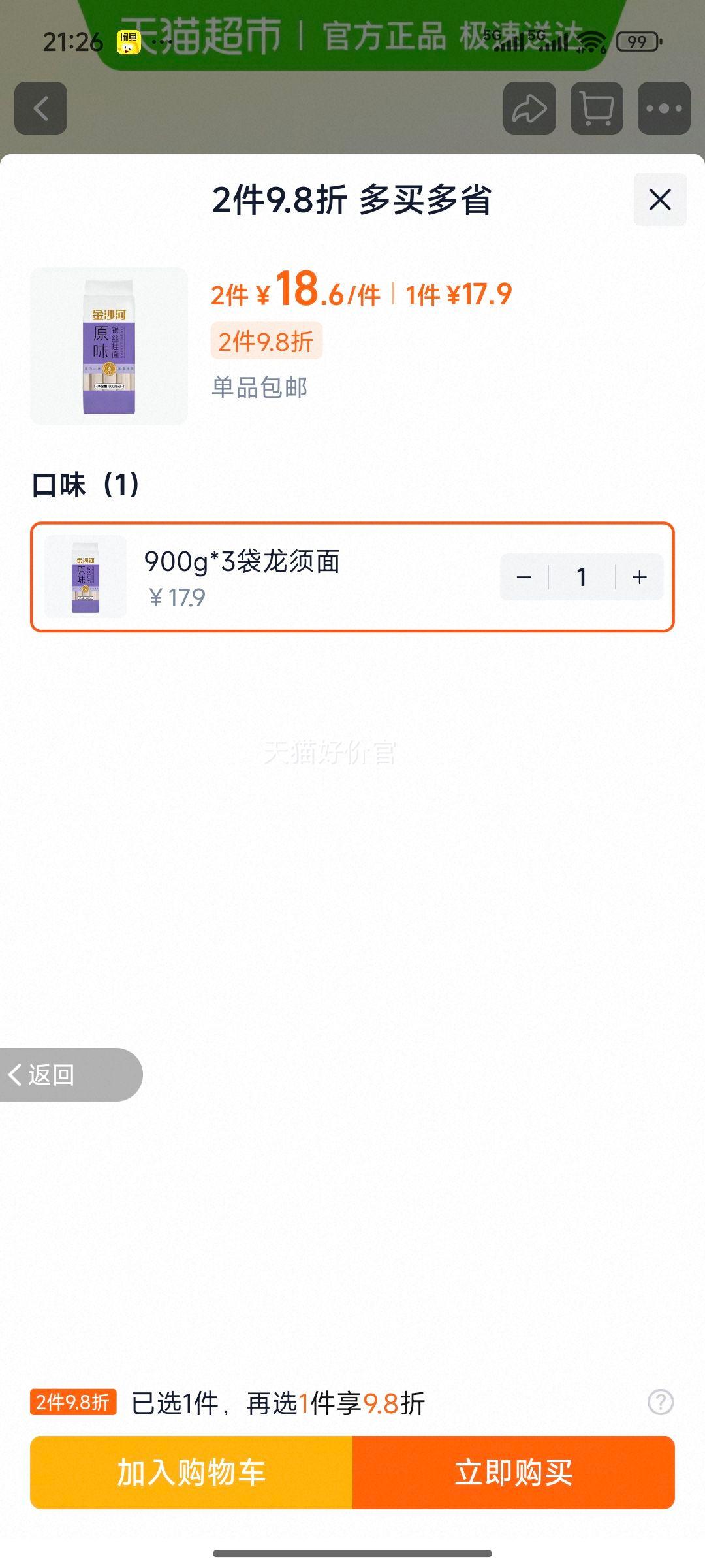 ɳӹԭζ˿900g3 88vip15ԪŻ֤