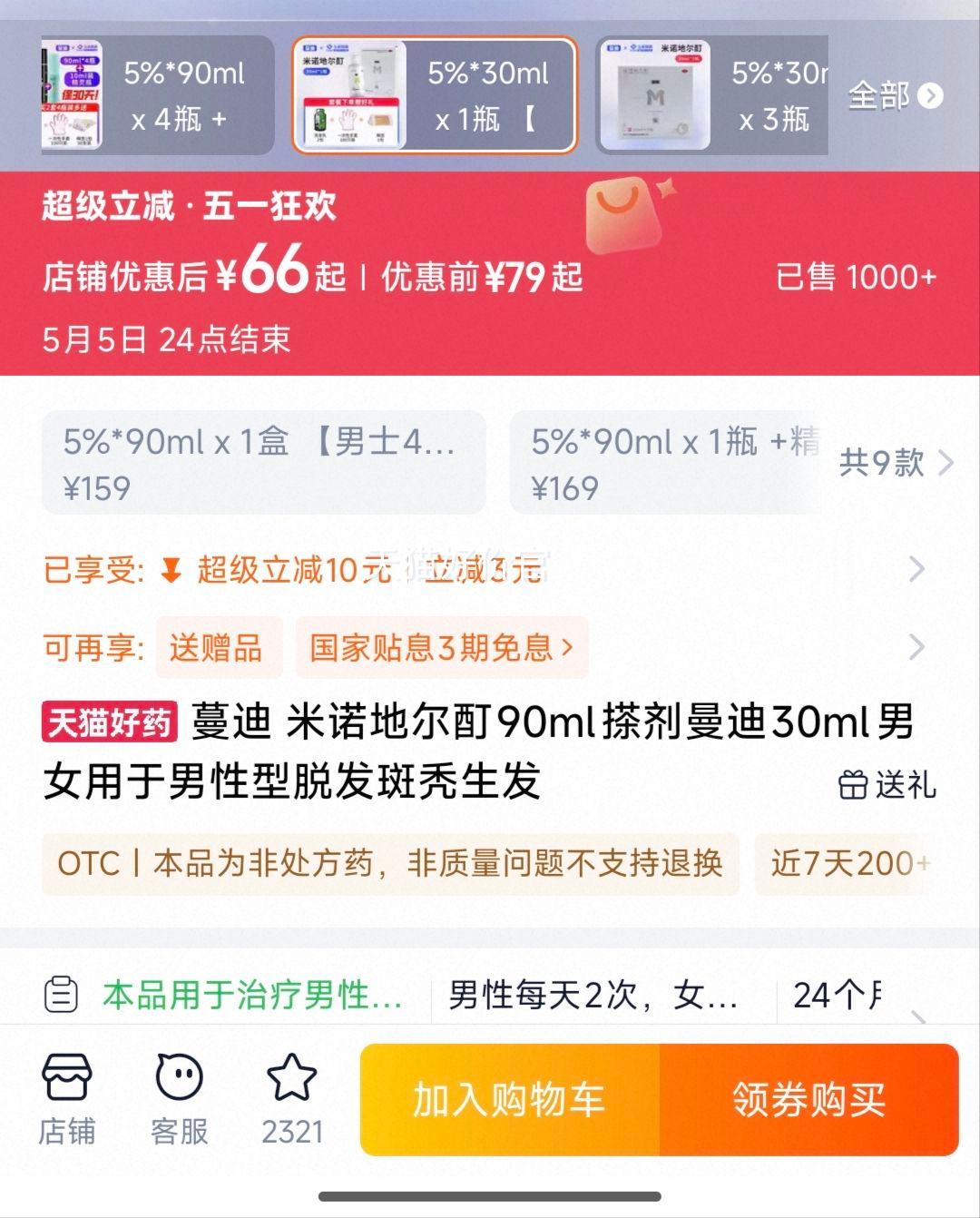 ���� ��ŵ�ض��� 90ml ��� 30ml ��Ů���� �Ż�֤��