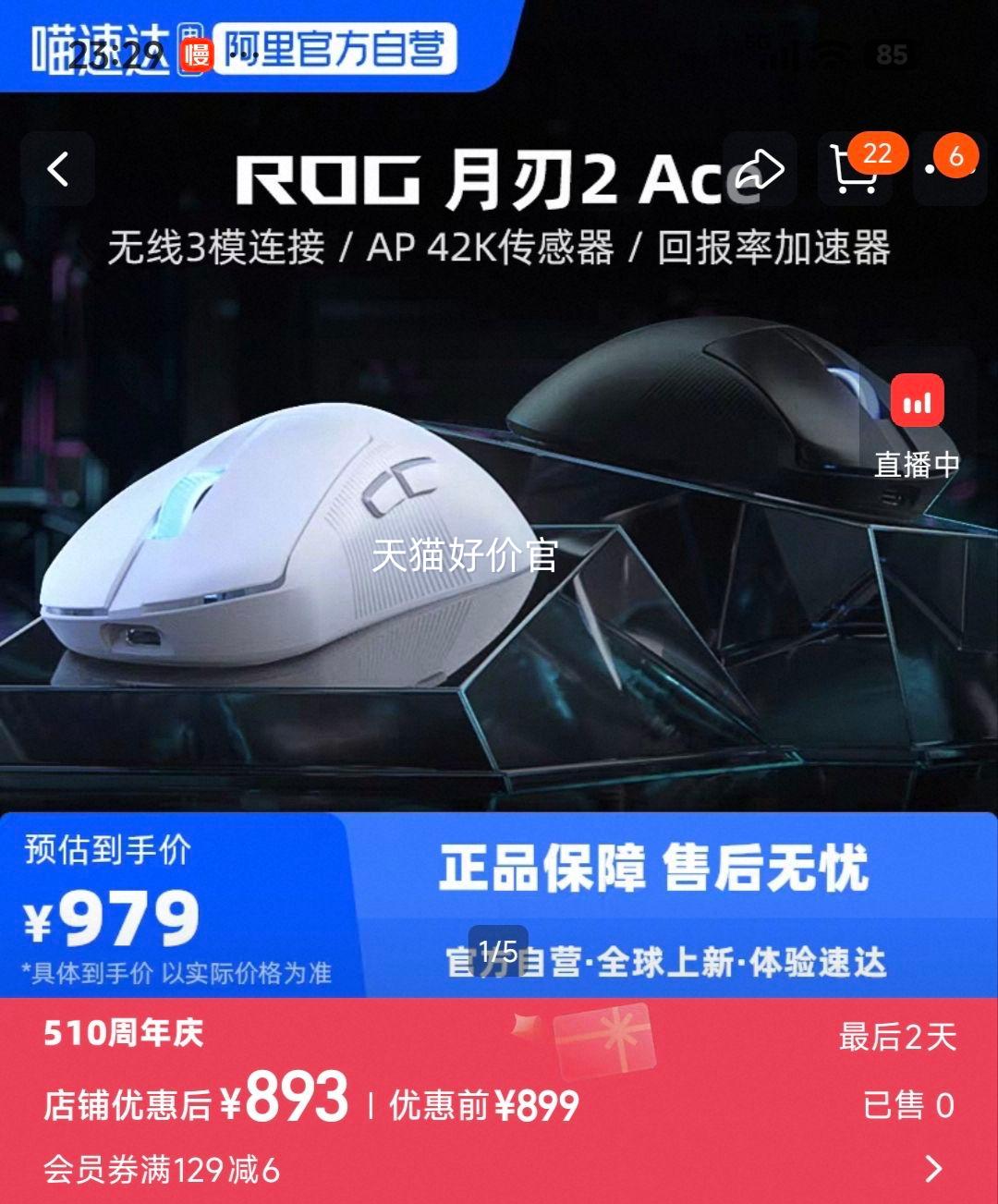 ROG ����2 ACE �羺��Ϸ��� �Ż�֤��