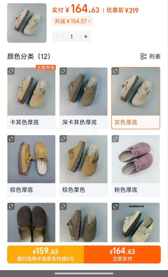 ����DAOWAI ����Ь ���ͷ�� �������4CM ѧԺ�����ʸߵ��Ż�֤��