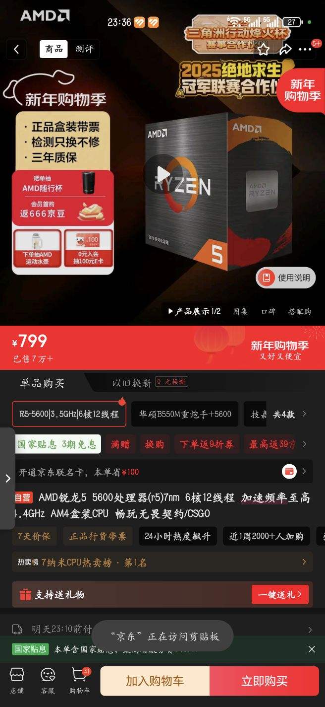 AMD/AMD ����5 5600 6��12�߳� CPU ����5 5600 ��װ�Ż�֤��