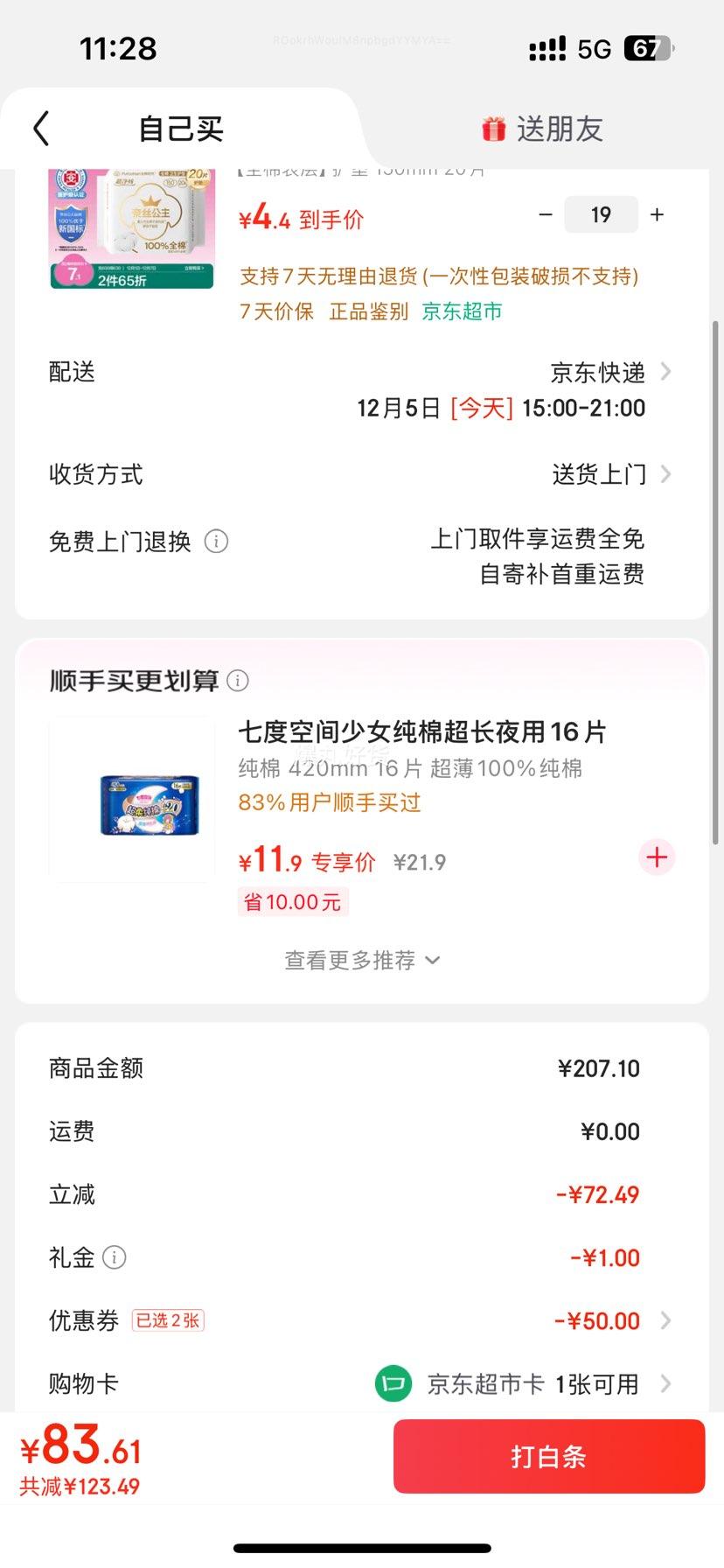 Purcotton/ȫʱ ˿   150mm 150mm*20ƬŻ֤