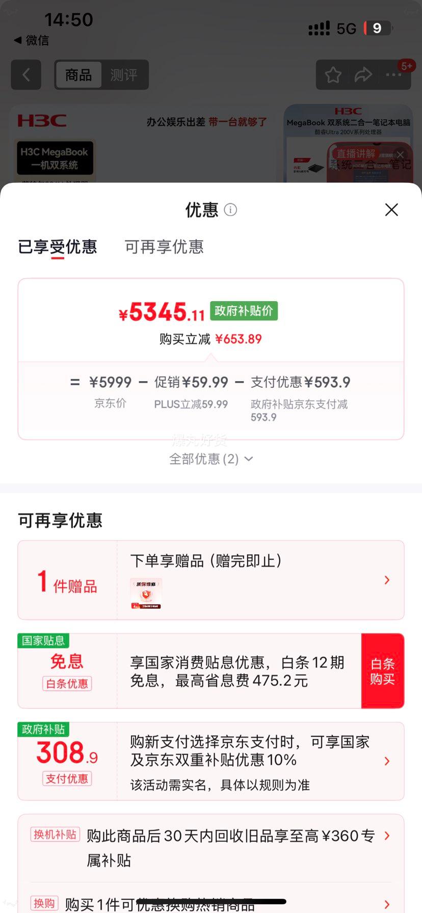 ���� MegaBook 14Ӣ�� Ultra5-228V �ʼǱ����� 16G 1T ��ɫ 120Hz�Ż�֤��