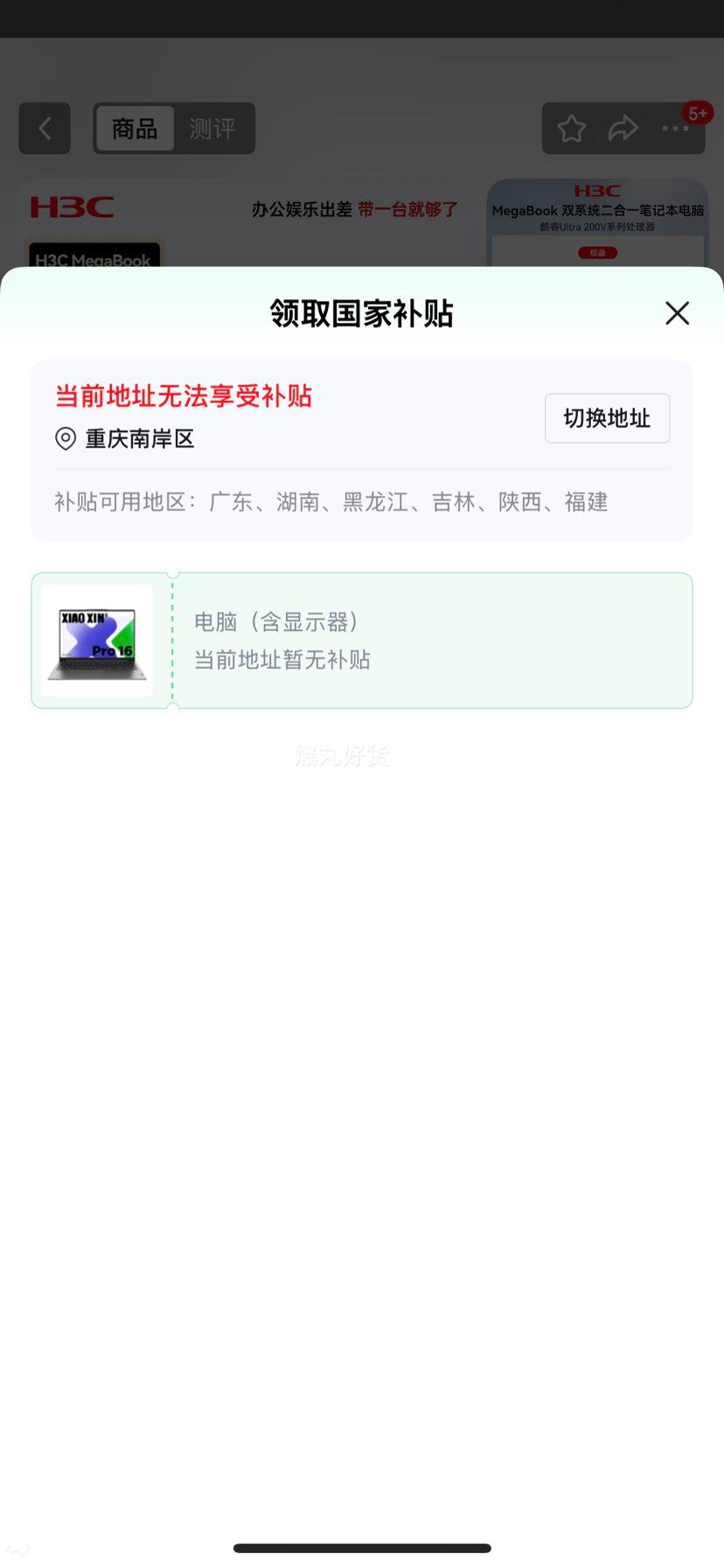 ���� MegaBook 14Ӣ�� Ultra5-228V �ʼǱ����� 16G 1T ��ɫ 120Hz�Ż�֤��