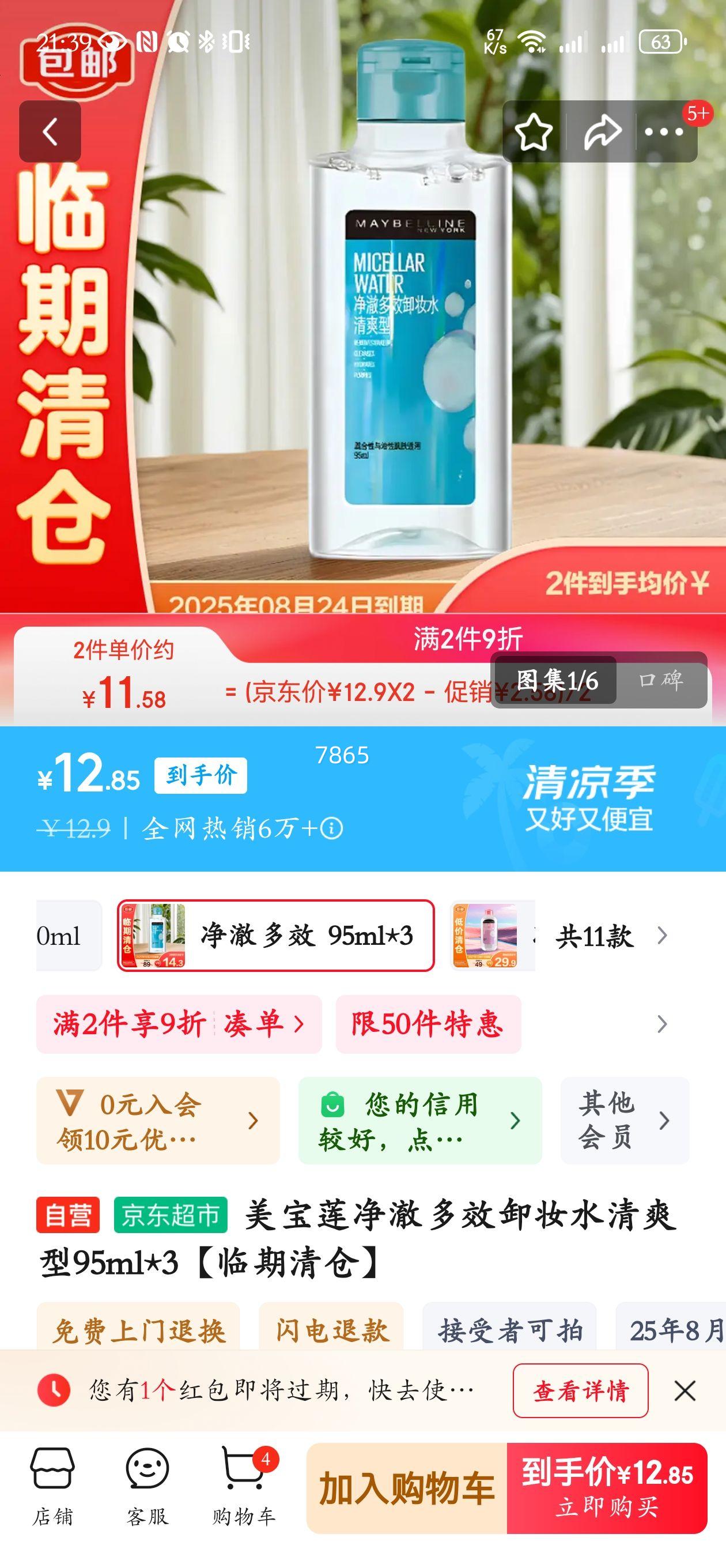 ������ жױˮ 95ml�Ż�֤��