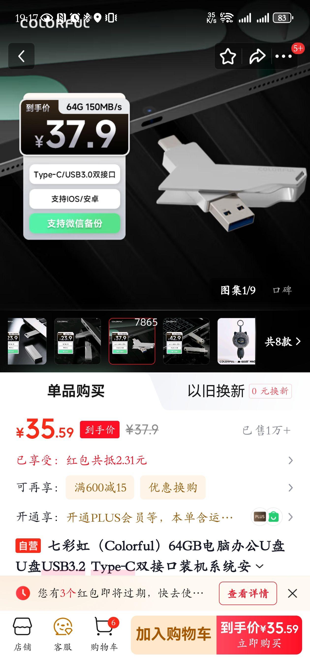 �߲ʺ磨Colorful��64GB���԰칫U��U��USB3.2 Type-C˫�ӿ�װ��ϵͳ��׿�ֻ��칫����װ��U��ͨ��TVA01 64GB 150MB/s�Ż�֤��