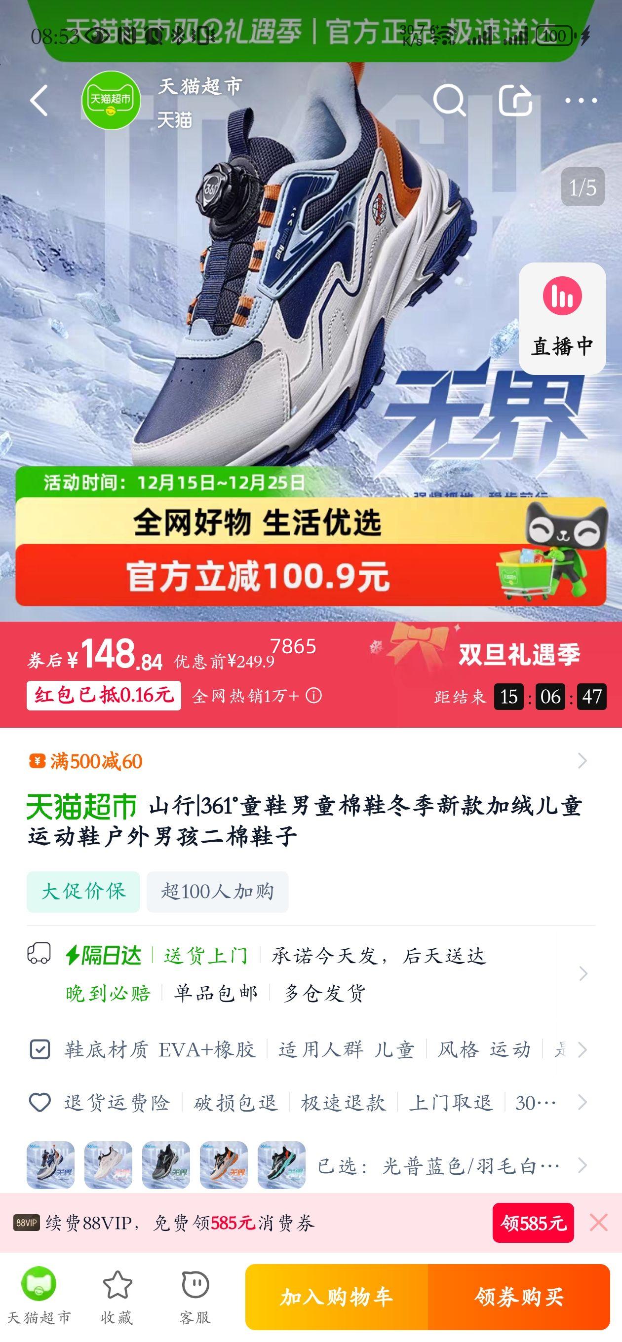 361�� ��ͯ��Ь �����¿���޶�ͯ�˶�Ь �����к�����Ь�Ż�֤��