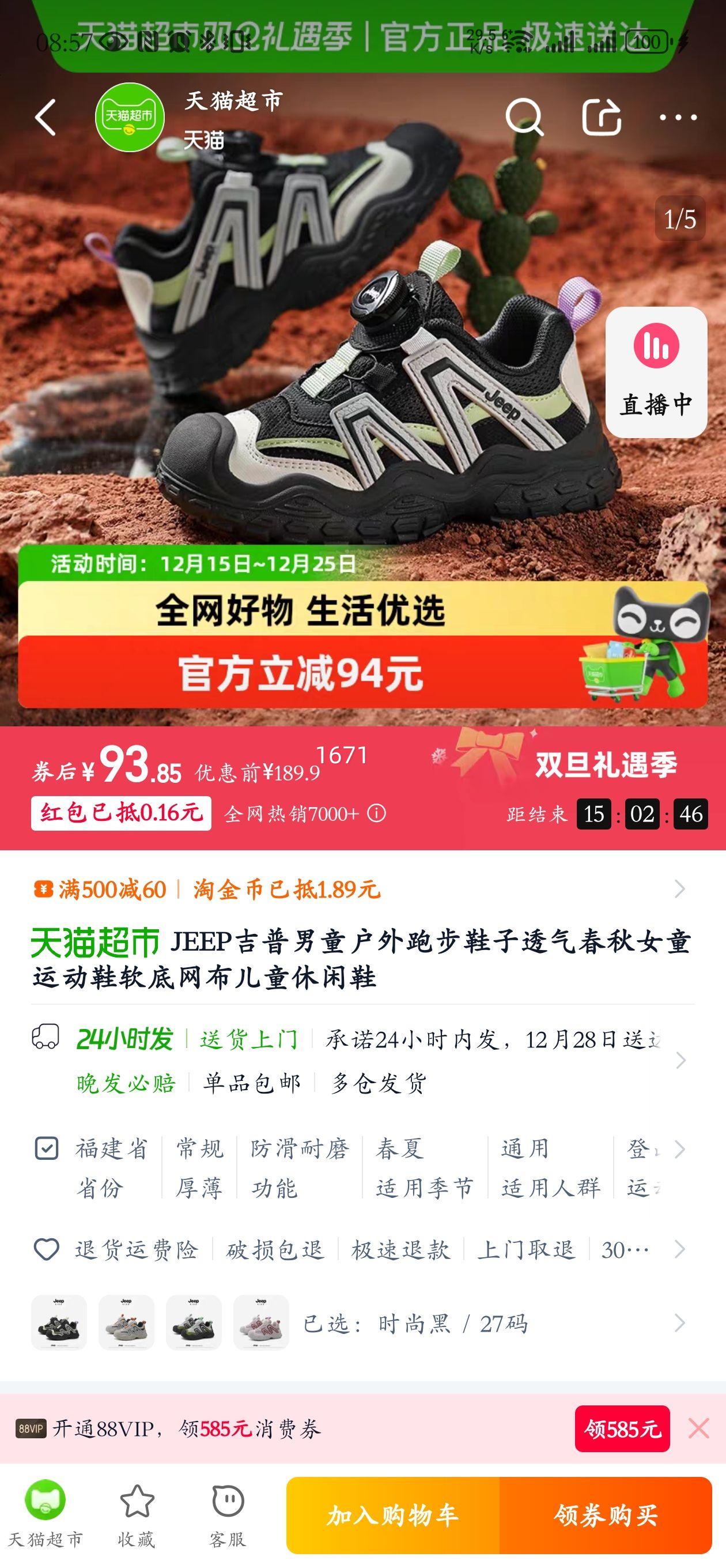 JEEP������ͯ�����ܲ�Ь��͸������Ůͯ�˶�Ь����������ͯ����Ь�Ż�֤��