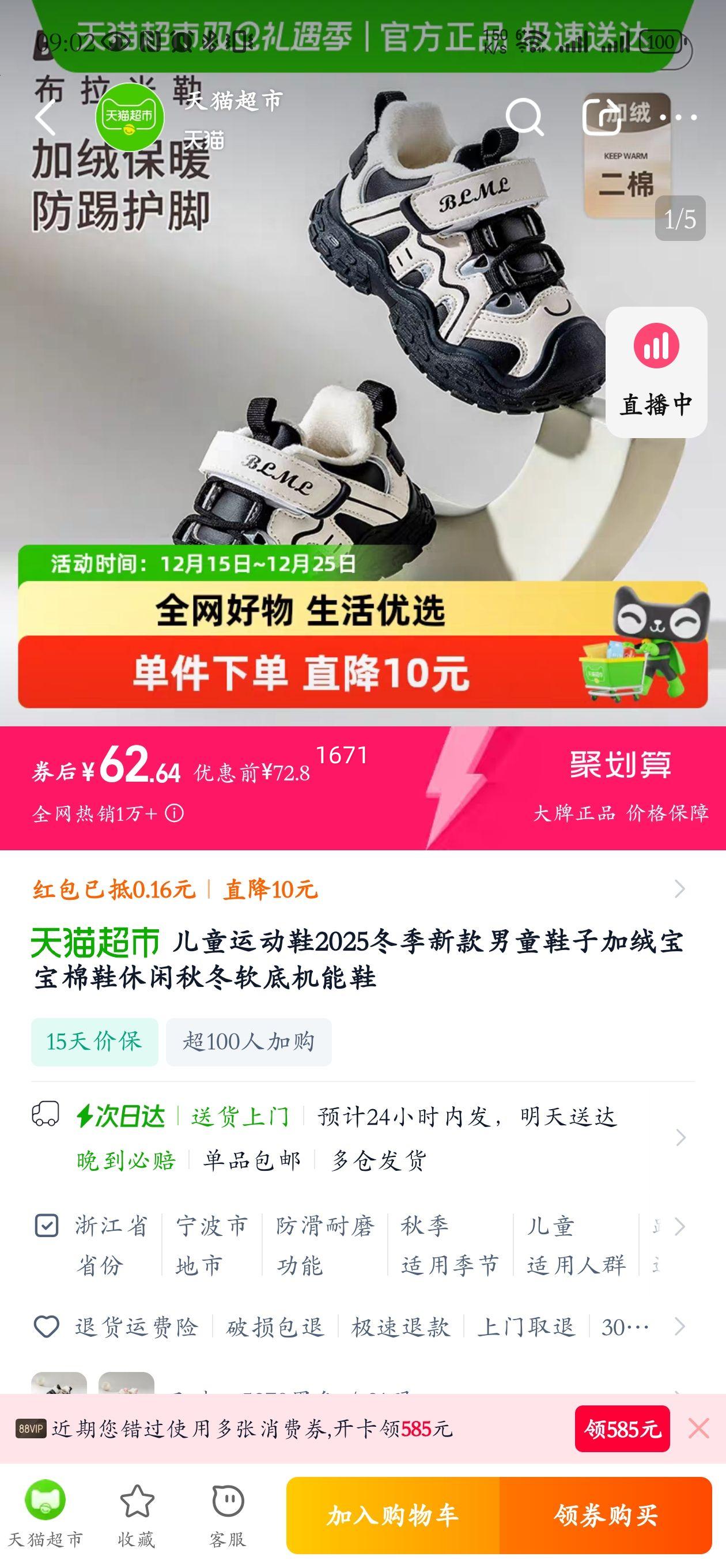 ��ͯ�˶�Ь ��ͯ������Ь �����¿� ���׻���Ь �����ﶬ���Ż�֤��