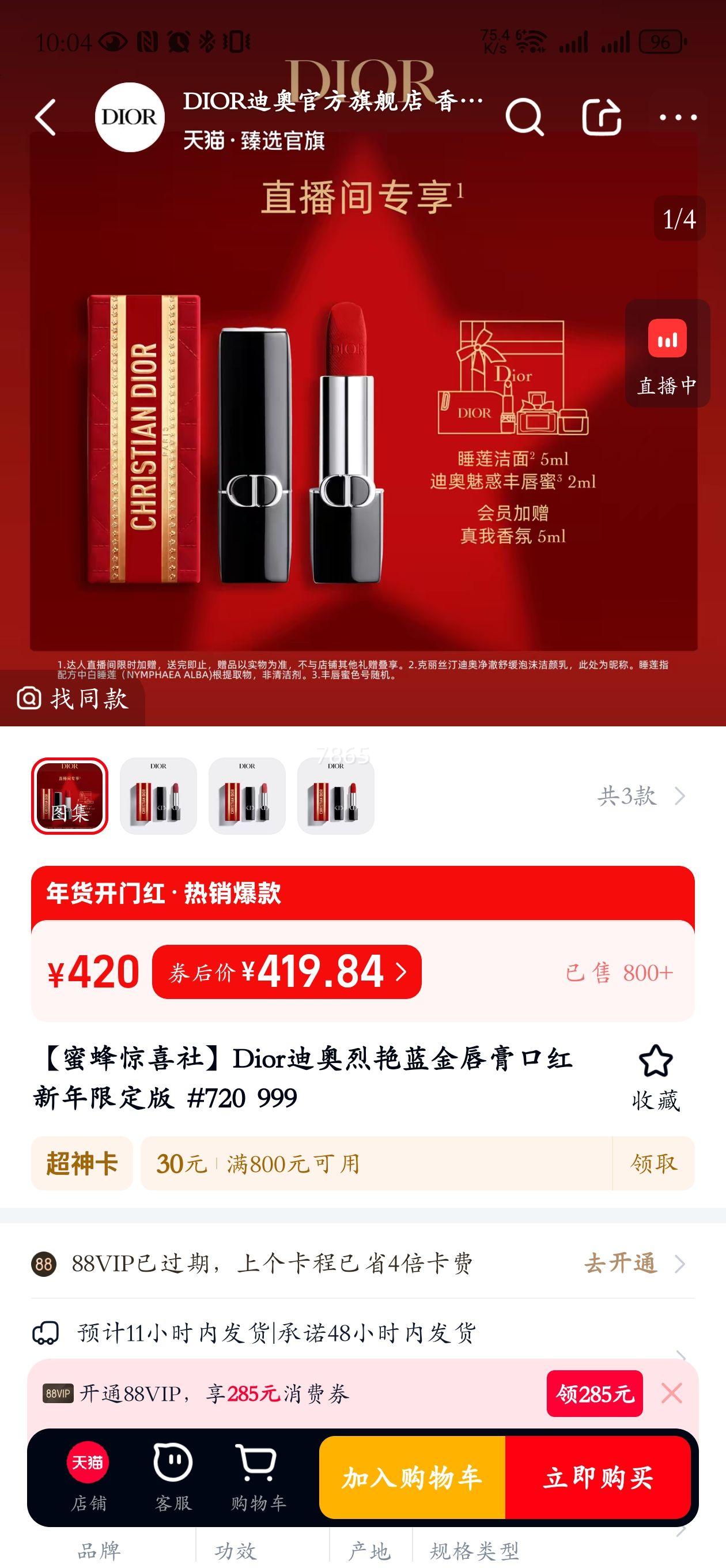 Dior�ϰ� �������𴽸�ں� �����޶��� #720 999�Ż�֤��