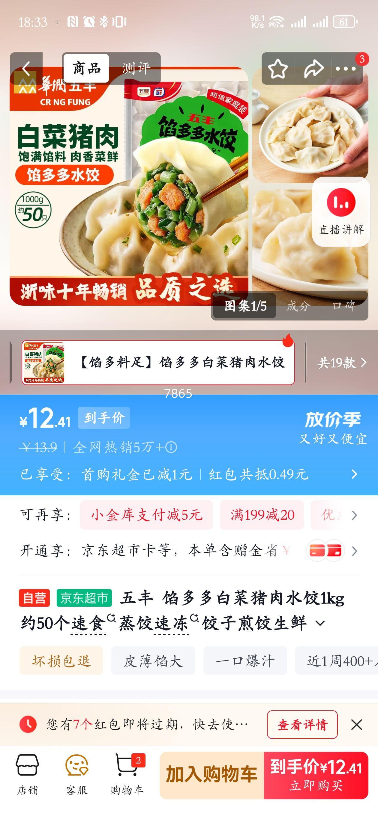 ��� �ڶ��ײ�����ˮ�� 1kg Լ50���ٶ������Ż�֤��