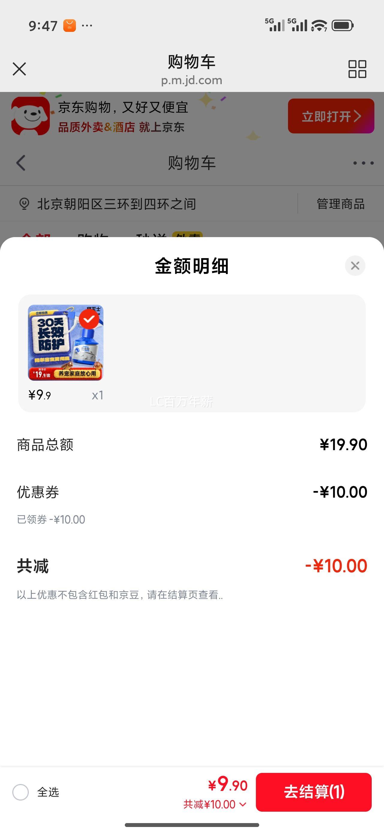 ����ʿ �¹��ݶ� �������ҩ  ߻�氷ɱ���150ml�Ż�֤��