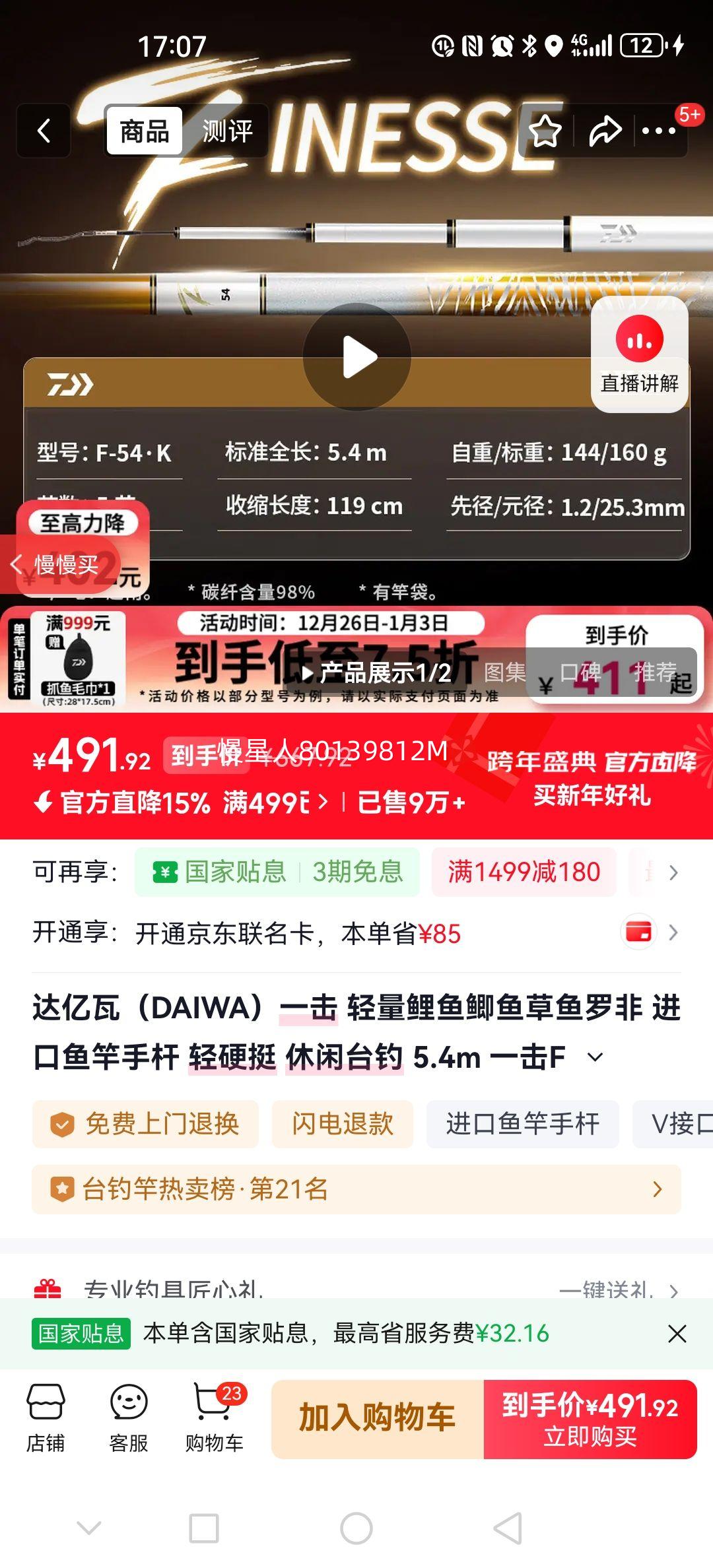 ������ һ��F 54.K ����������������޷��ָ� 5.4m �ۺϿ� ��֧���˻����Ż�֤��