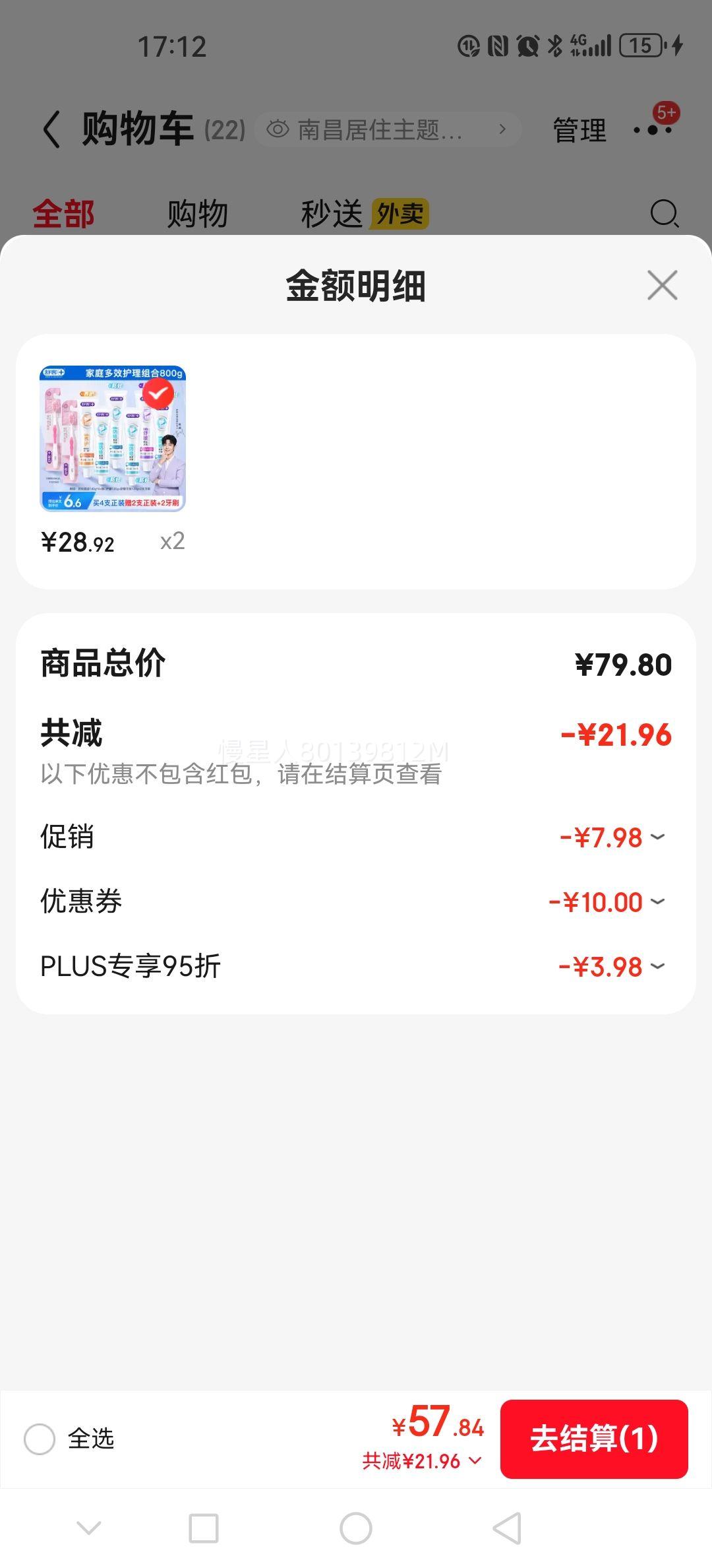 ��� �����ͥװ 6֧800g+2֧��ˢ ������������ �¾�������Ż�֤��