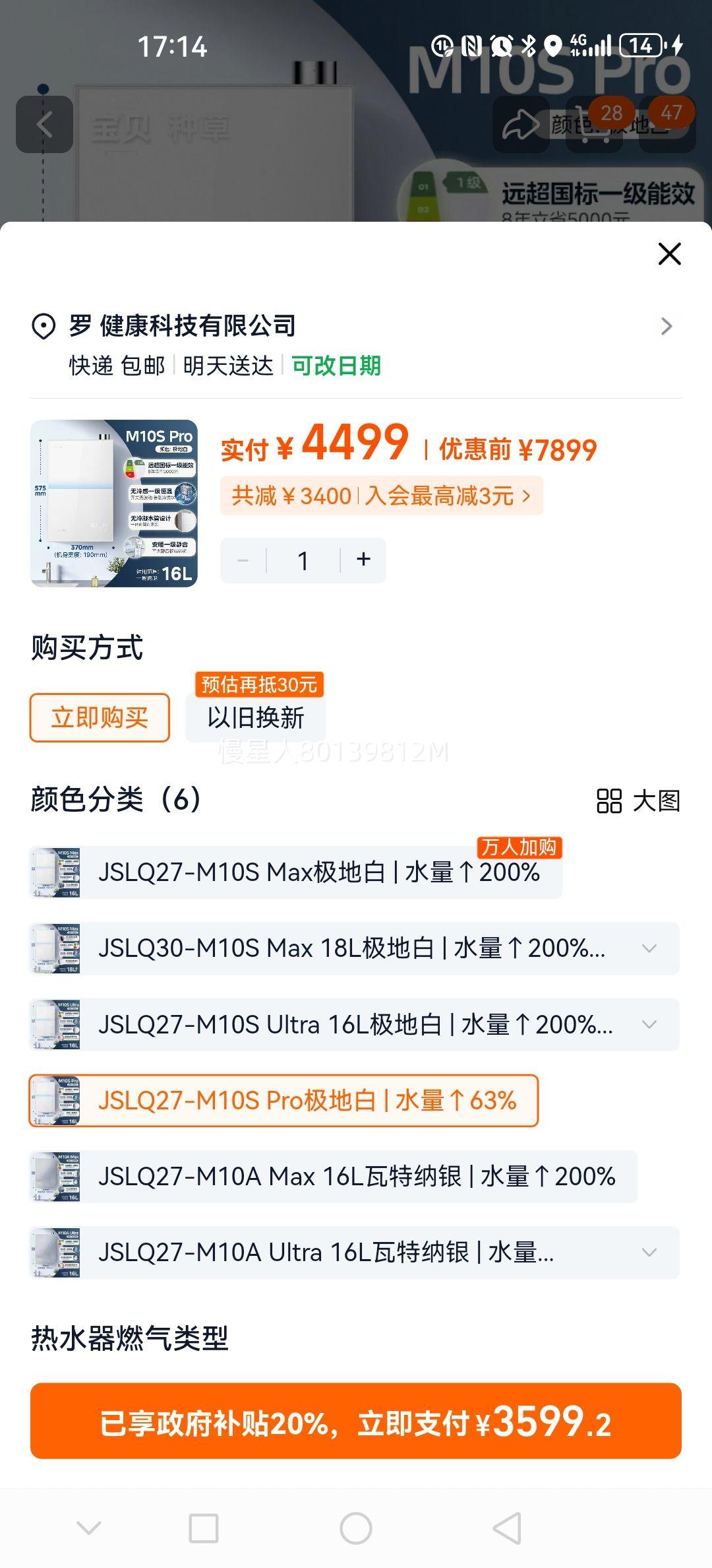 ���� M10S Pro ��ˮ�� 16L�Ż�֤��