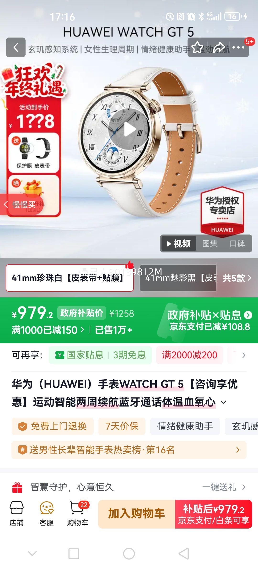 ��Ϊ WATCH GT 5 41mm �����ֱ� ������Ż�֤��