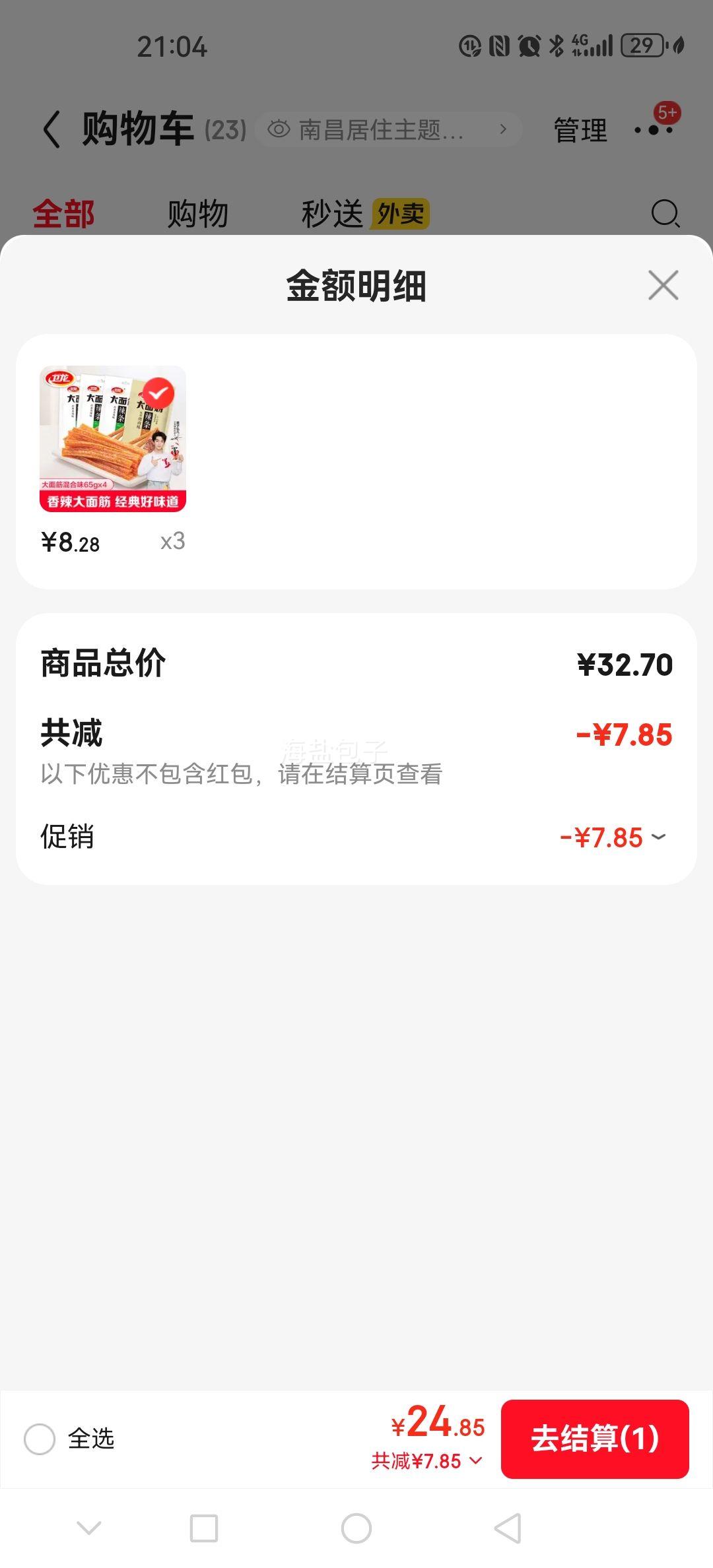 ���� ���� ��������� 65g*4�� ������ʳ ����ͯ�� ����С���Ż�֤��